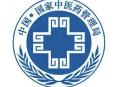 国家中医药管理局关于印发《中医药标准化行动计划（2024—2026年）》的通知