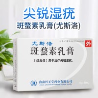求购尤斯洛 斑蝥素乳膏