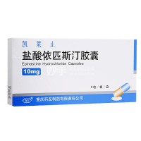 求购凯莱止 盐酸依匹斯汀胶囊