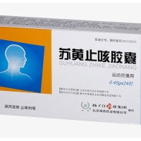求购护佑 苏黄止咳胶囊