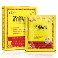 求购奇正消痛贴膏