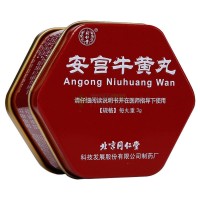 求购同仁堂 安宫牛黄丸