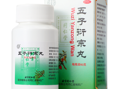 求购同仁堂 五子衍宗丸